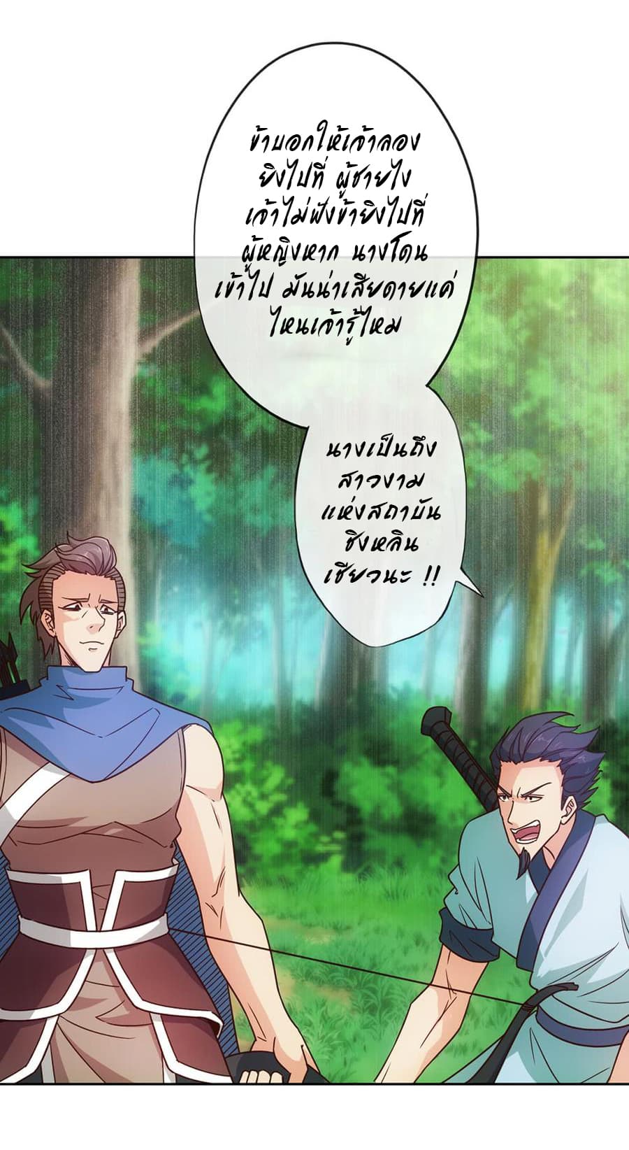 Hong Tianshen Zun page 14