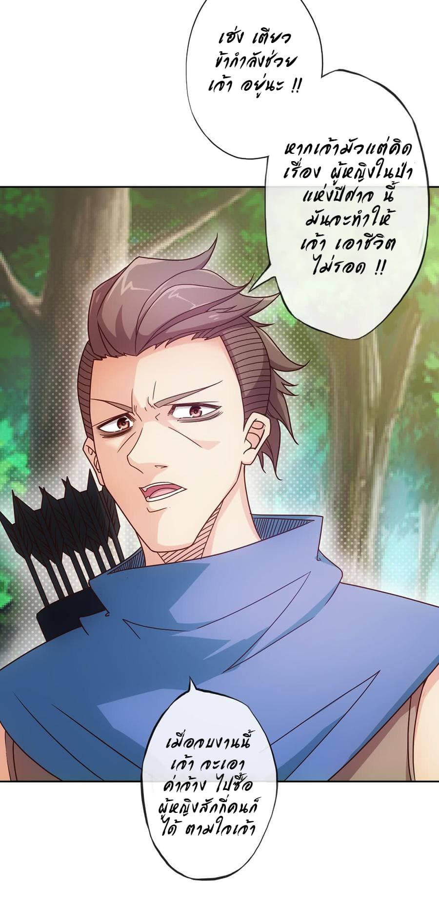 Hong Tianshen Zun page 15