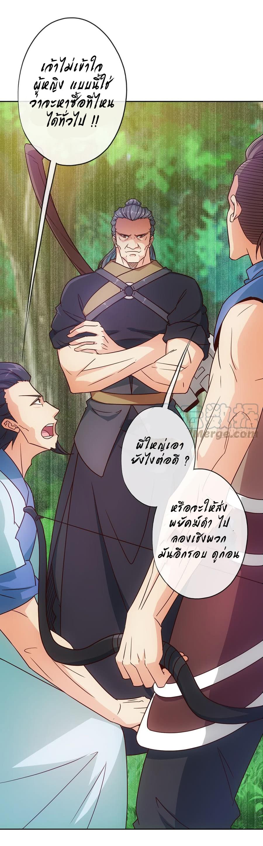 Hong Tianshen Zun page 16