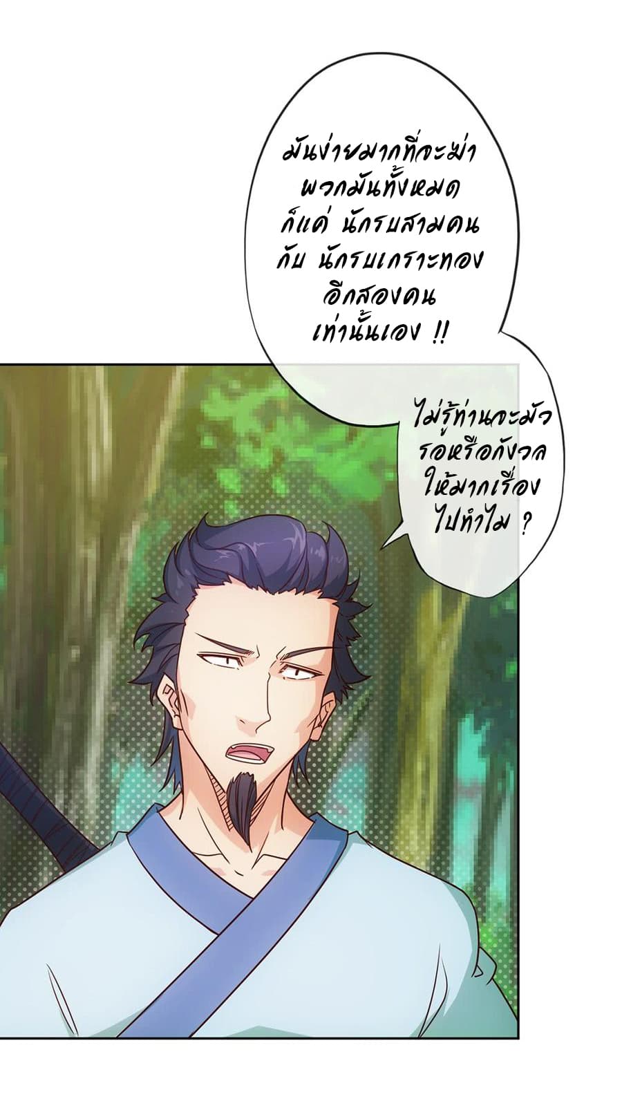Hong Tianshen Zun page 17
