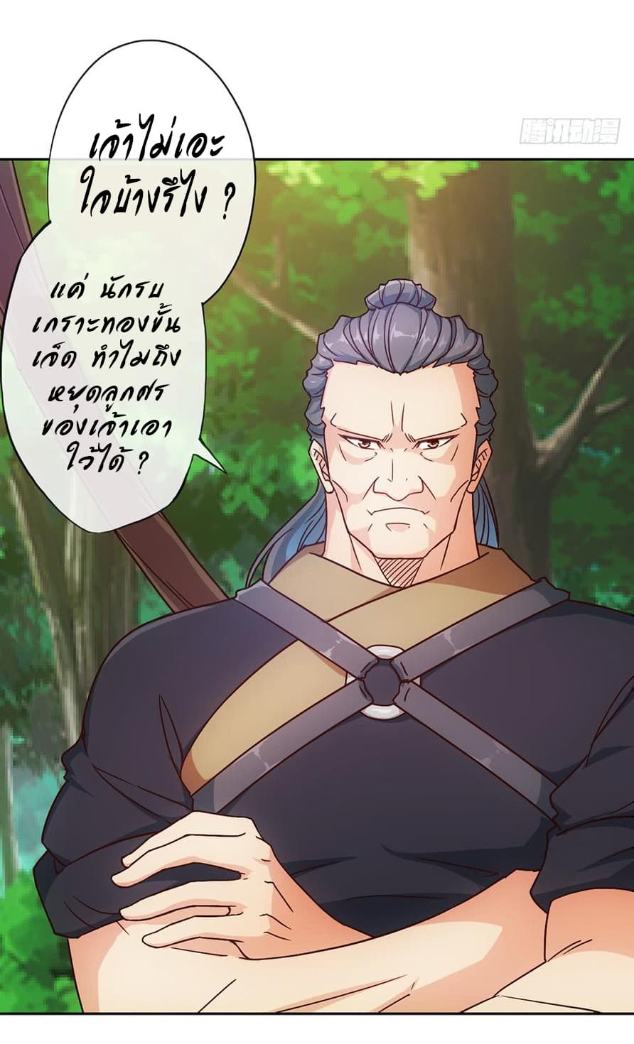 Hong Tianshen Zun page 18