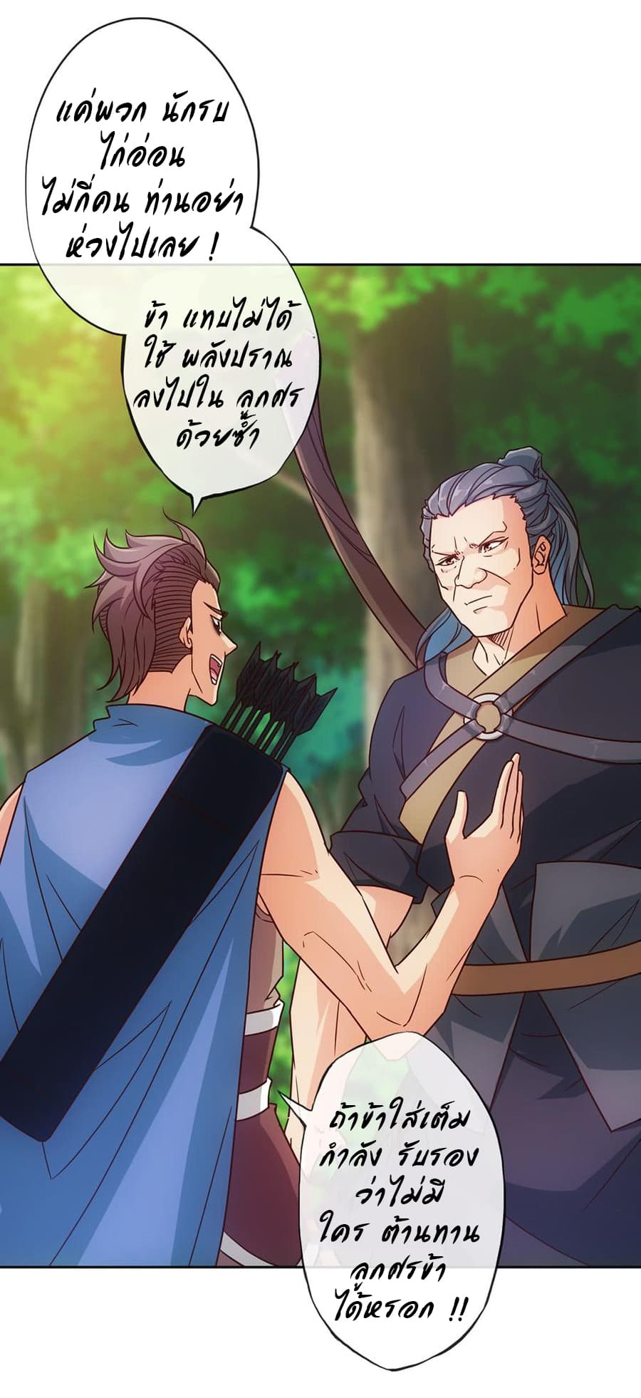 Hong Tianshen Zun page 19