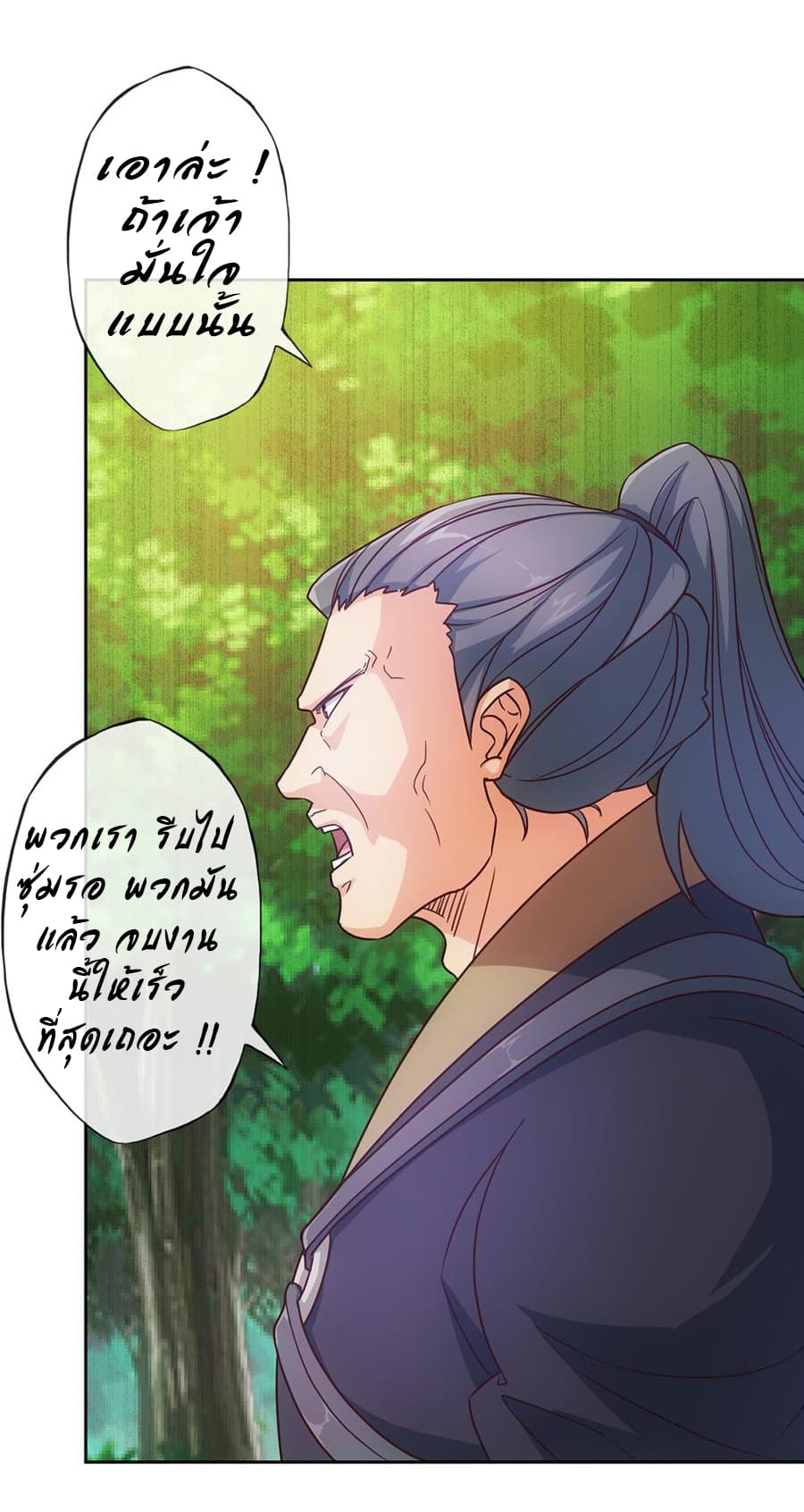 Hong Tianshen Zun page 20