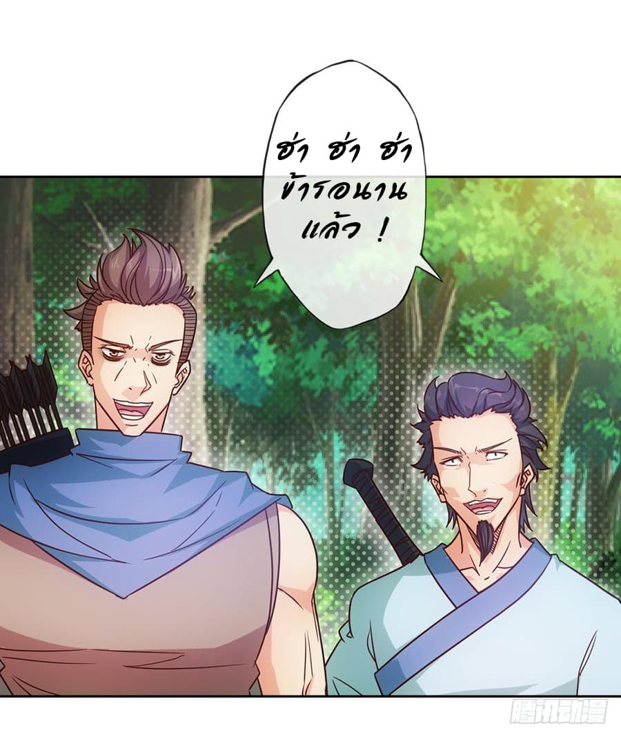 Hong Tianshen Zun page 21