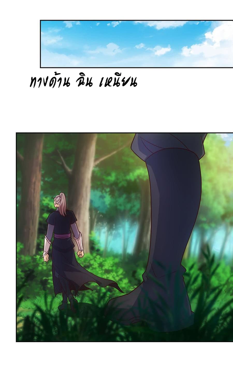 Hong Tianshen Zun page 22