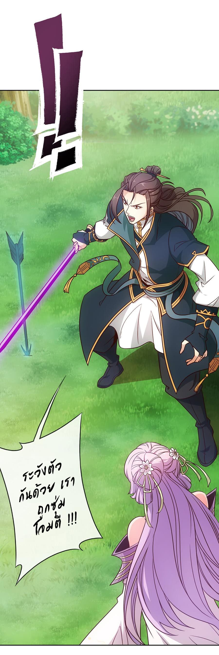 Hong Tianshen Zun page 27