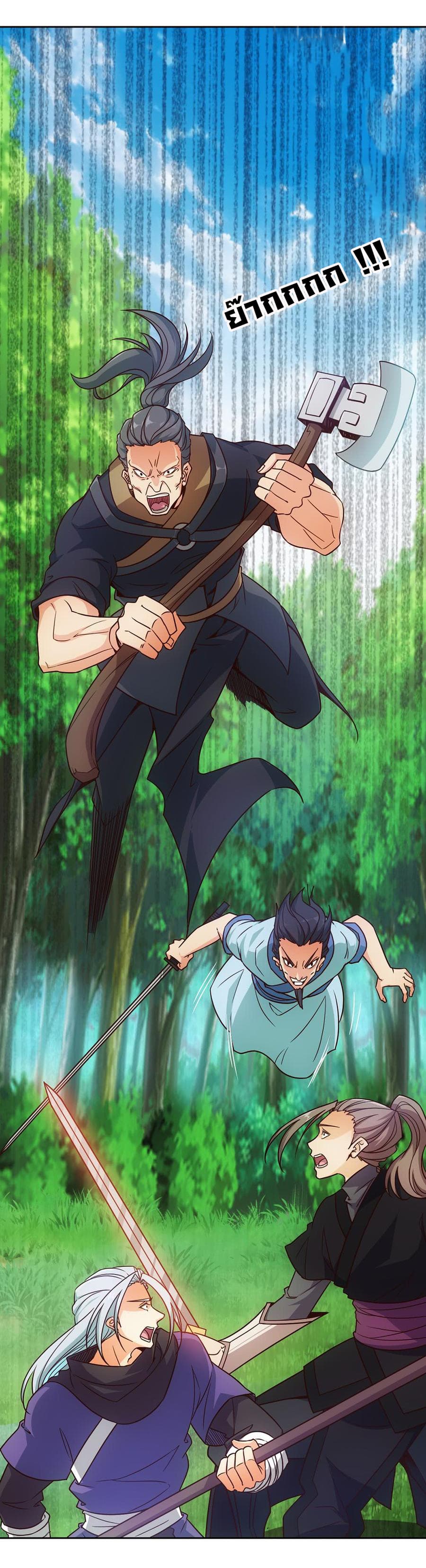 Hong Tianshen Zun page 28