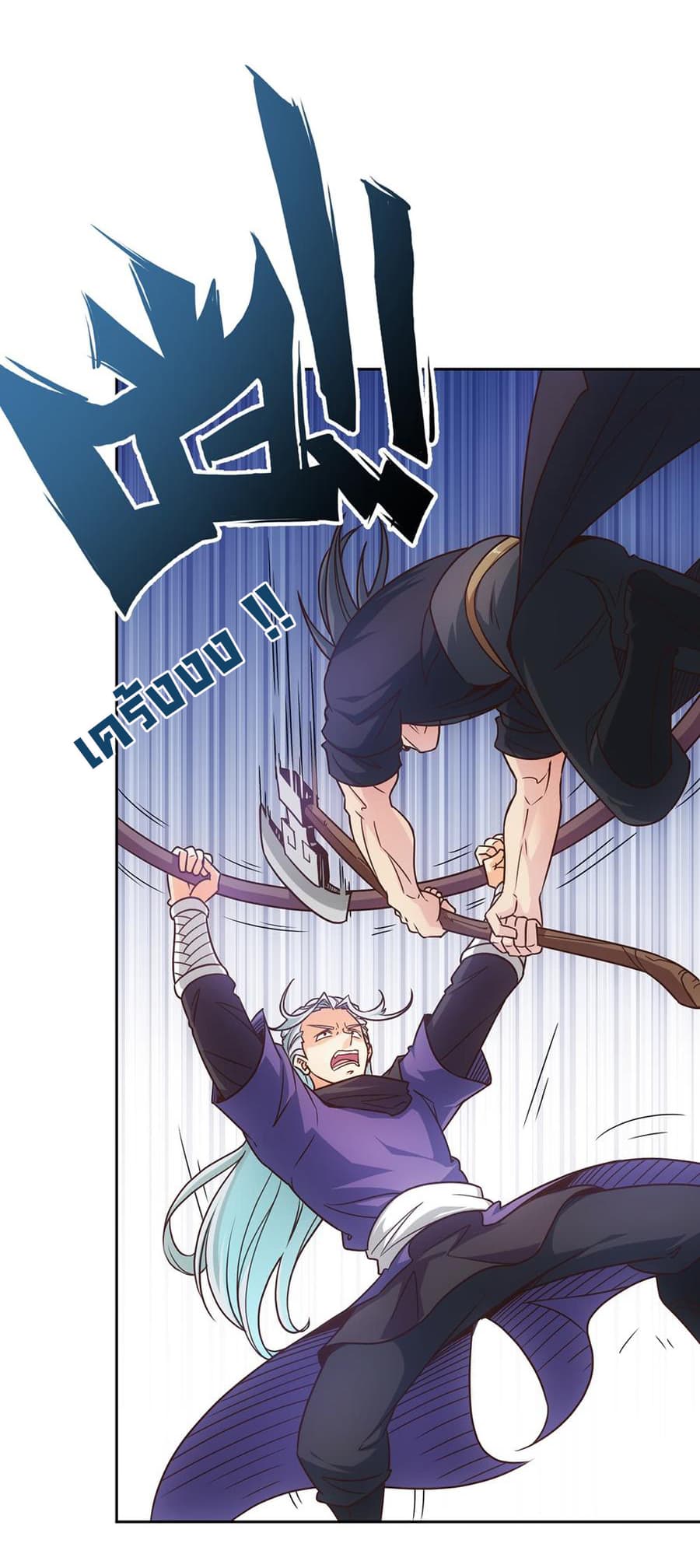 Hong Tianshen Zun page 29