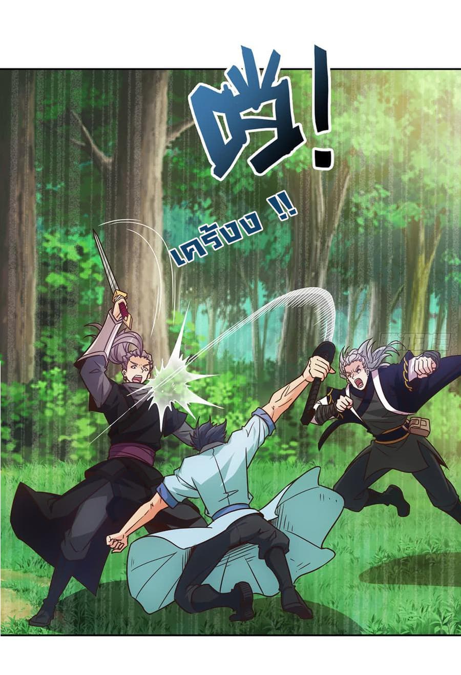 Hong Tianshen Zun page 30