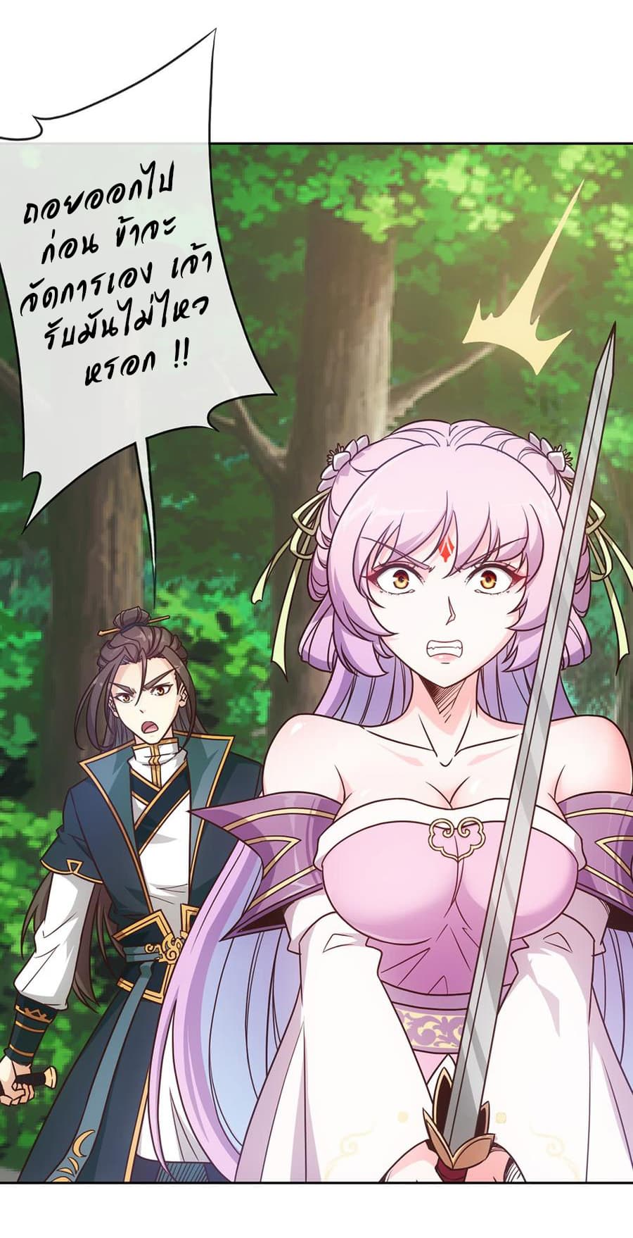 Hong Tianshen Zun page 33