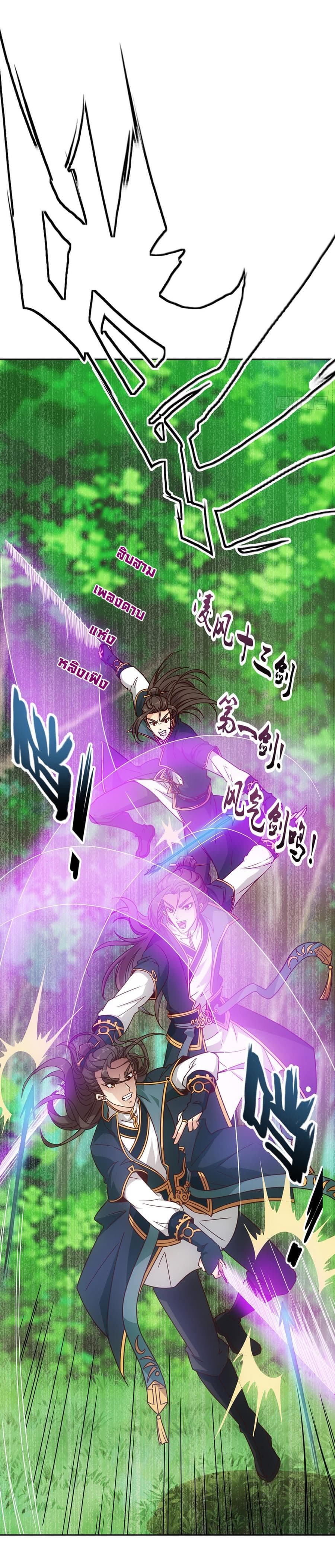 Hong Tianshen Zun page 34