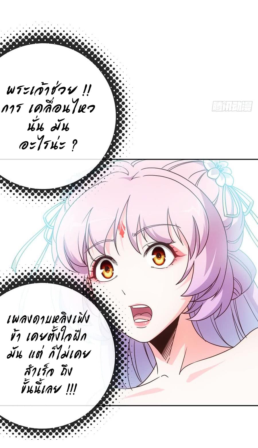 Hong Tianshen Zun page 35