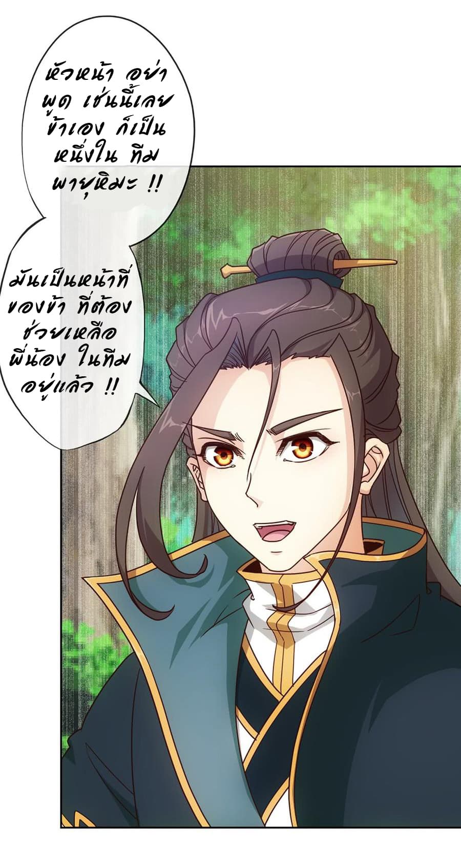 Hong Tianshen Zun page 3