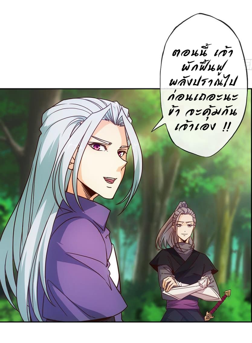 Hong Tianshen Zun page 4