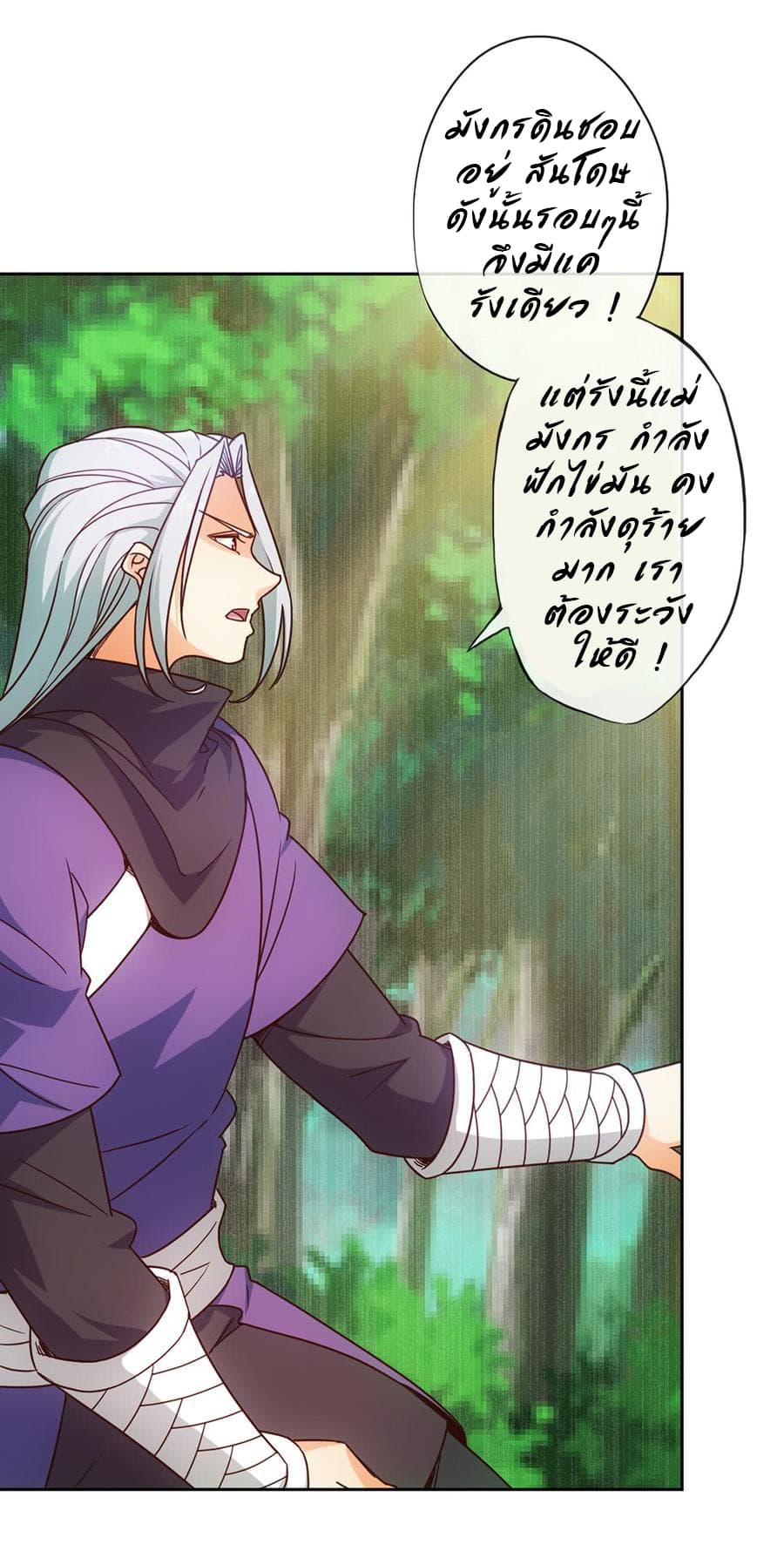 Hong Tianshen Zun page 11