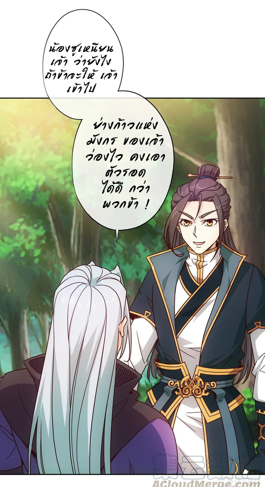 Hong Tianshen Zun page 16