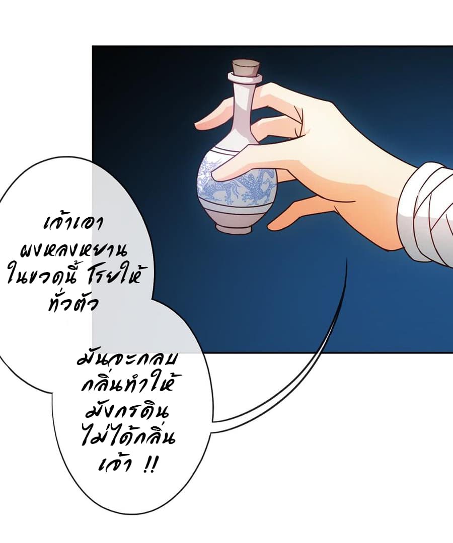 Hong Tianshen Zun page 17