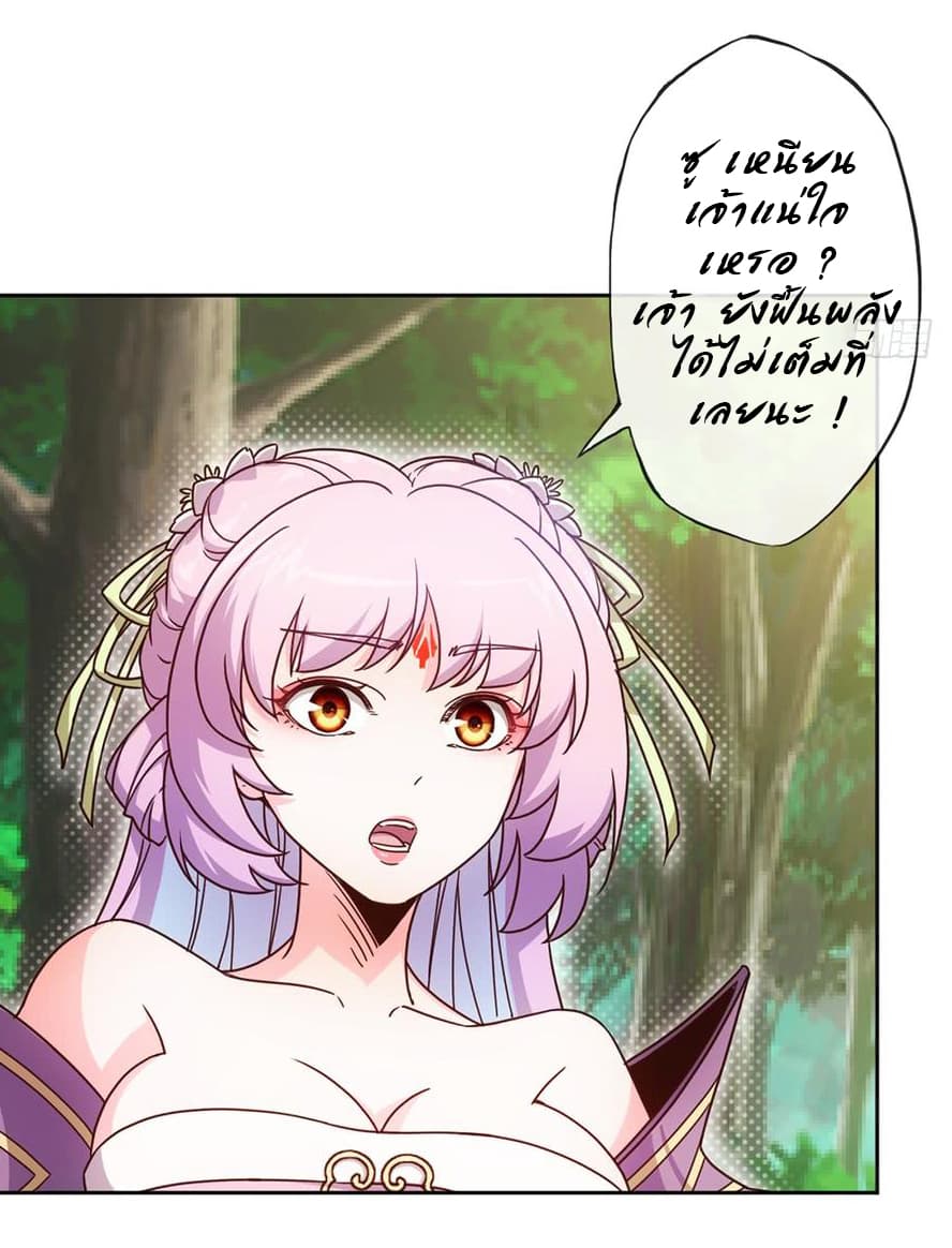 Hong Tianshen Zun page 19