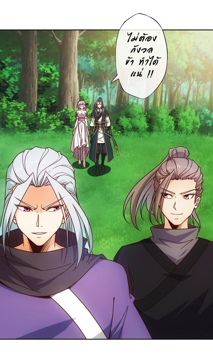 Hong Tianshen Zun page 20