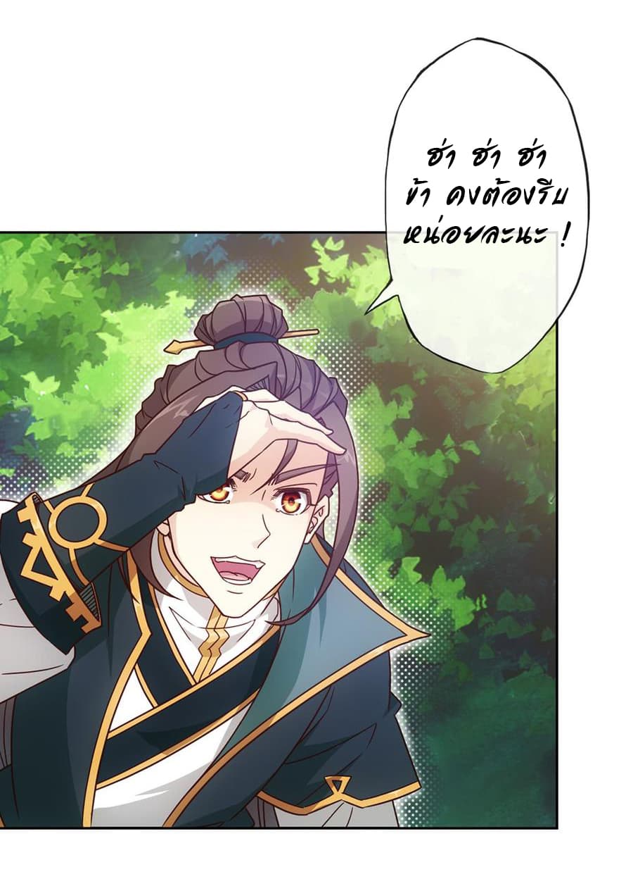 Hong Tianshen Zun page 28