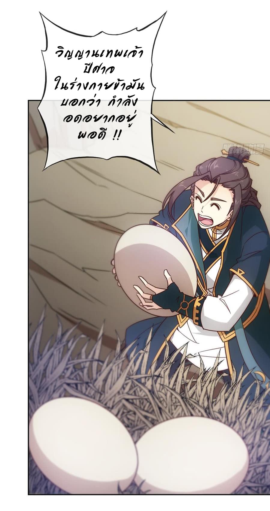 Hong Tianshen Zun page 31