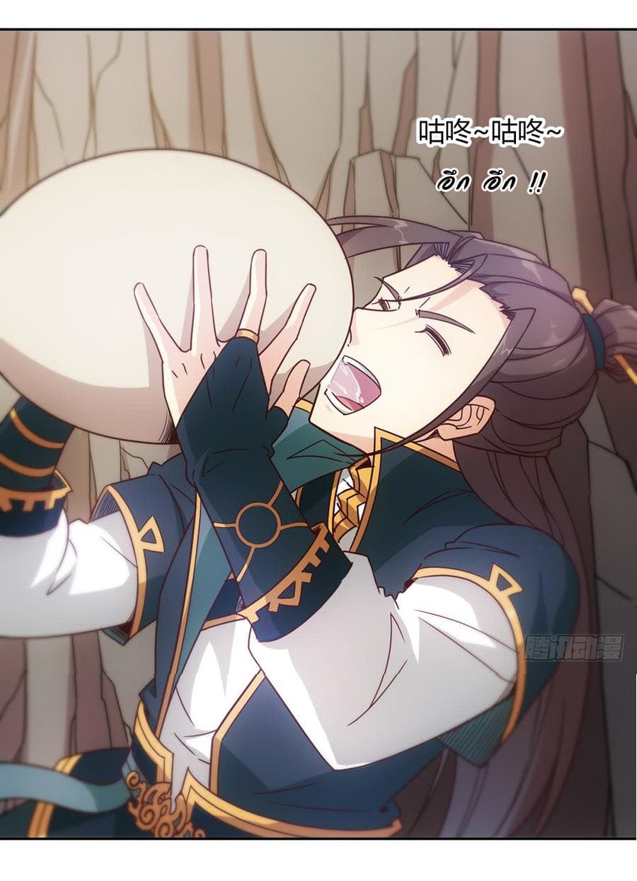 Hong Tianshen Zun page 33