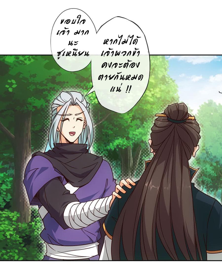 Hong Tianshen Zun page 2