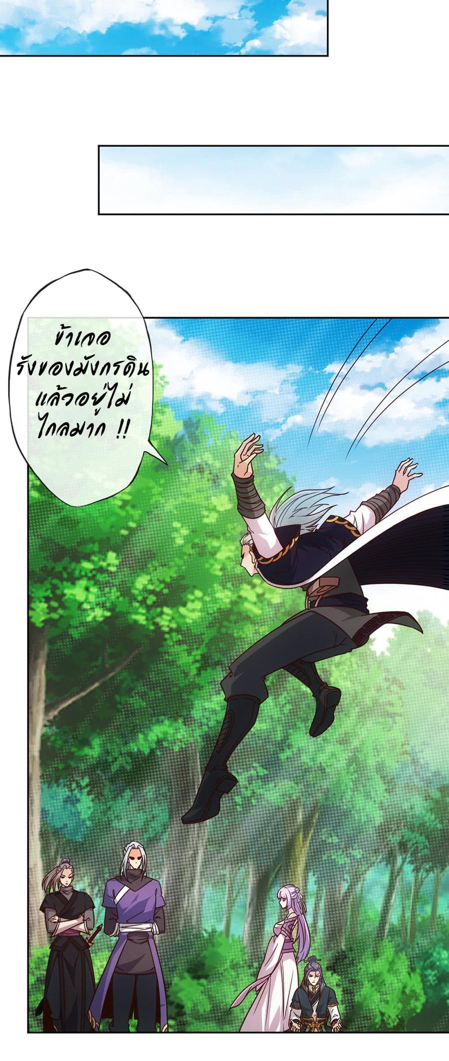 Hong Tianshen Zun page 6