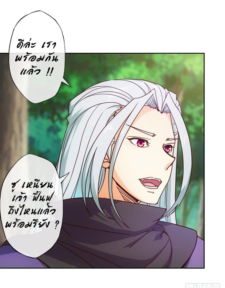Hong Tianshen Zun page 7