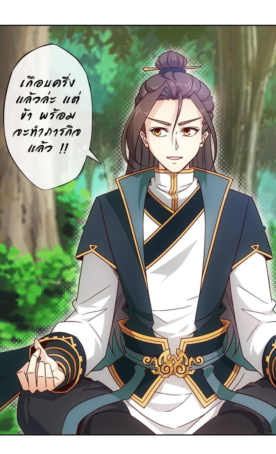 Hong Tianshen Zun page 8