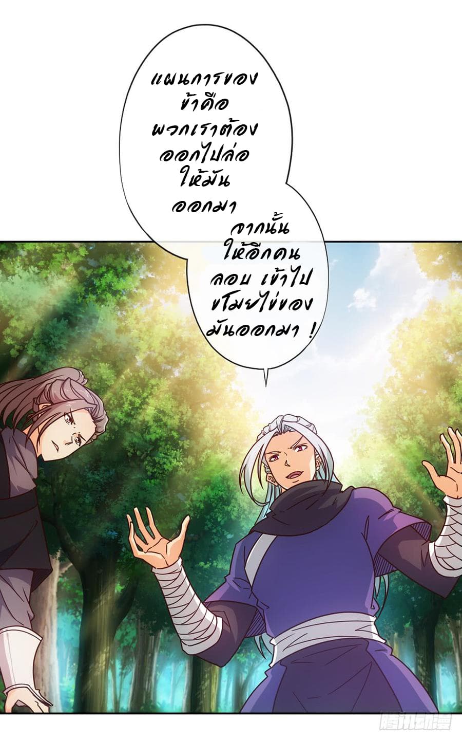 Hong Tianshen Zun page 12