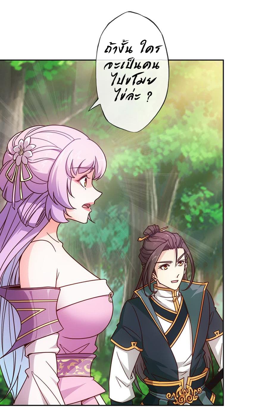 Hong Tianshen Zun page 13