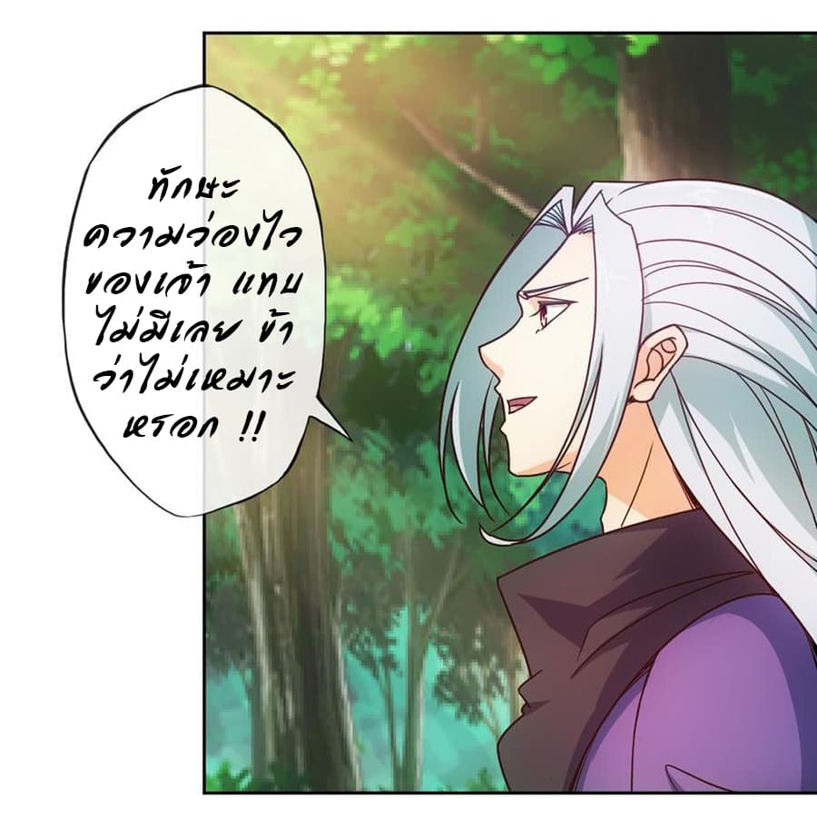 Hong Tianshen Zun page 15
