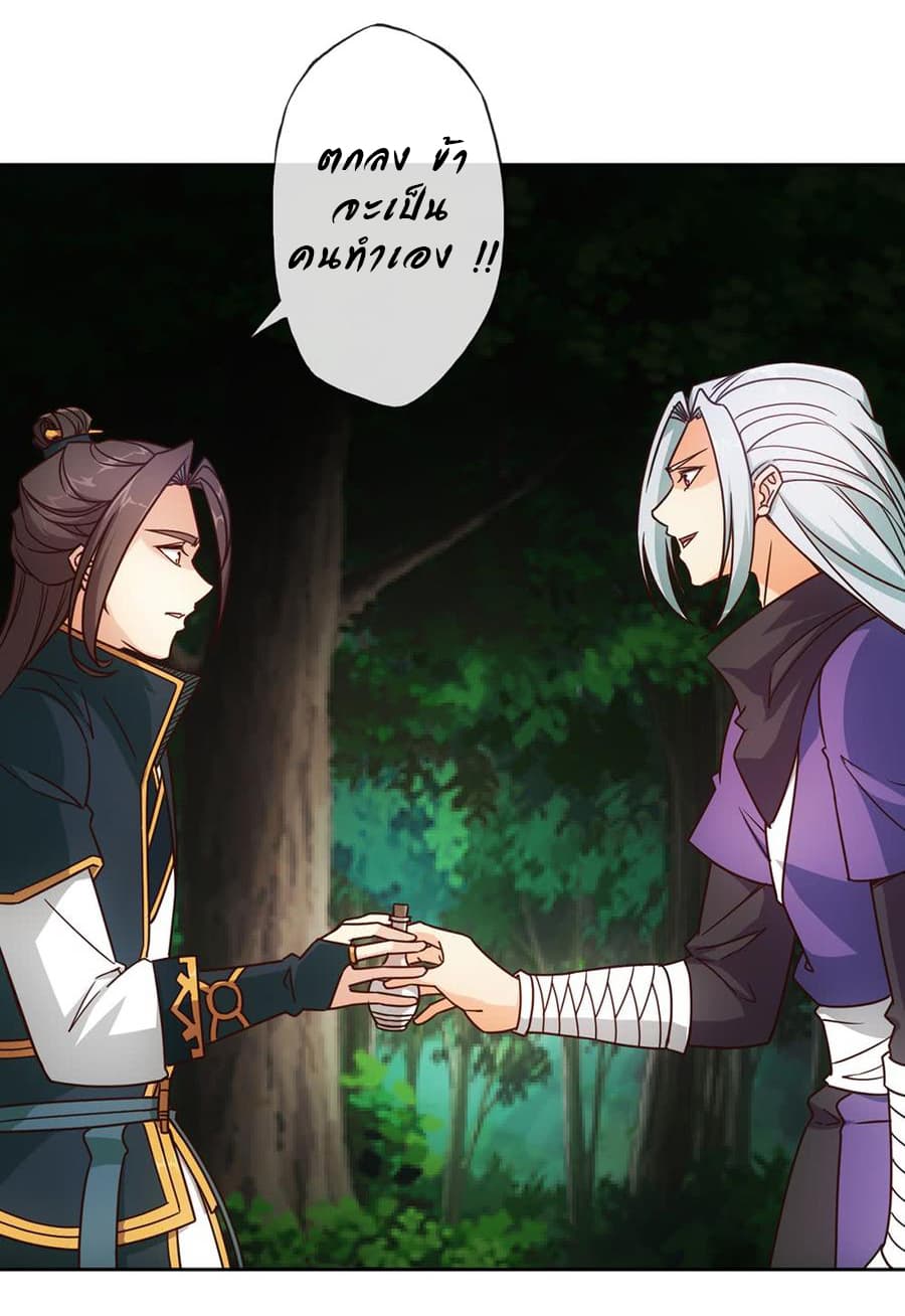 Hong Tianshen Zun page 18