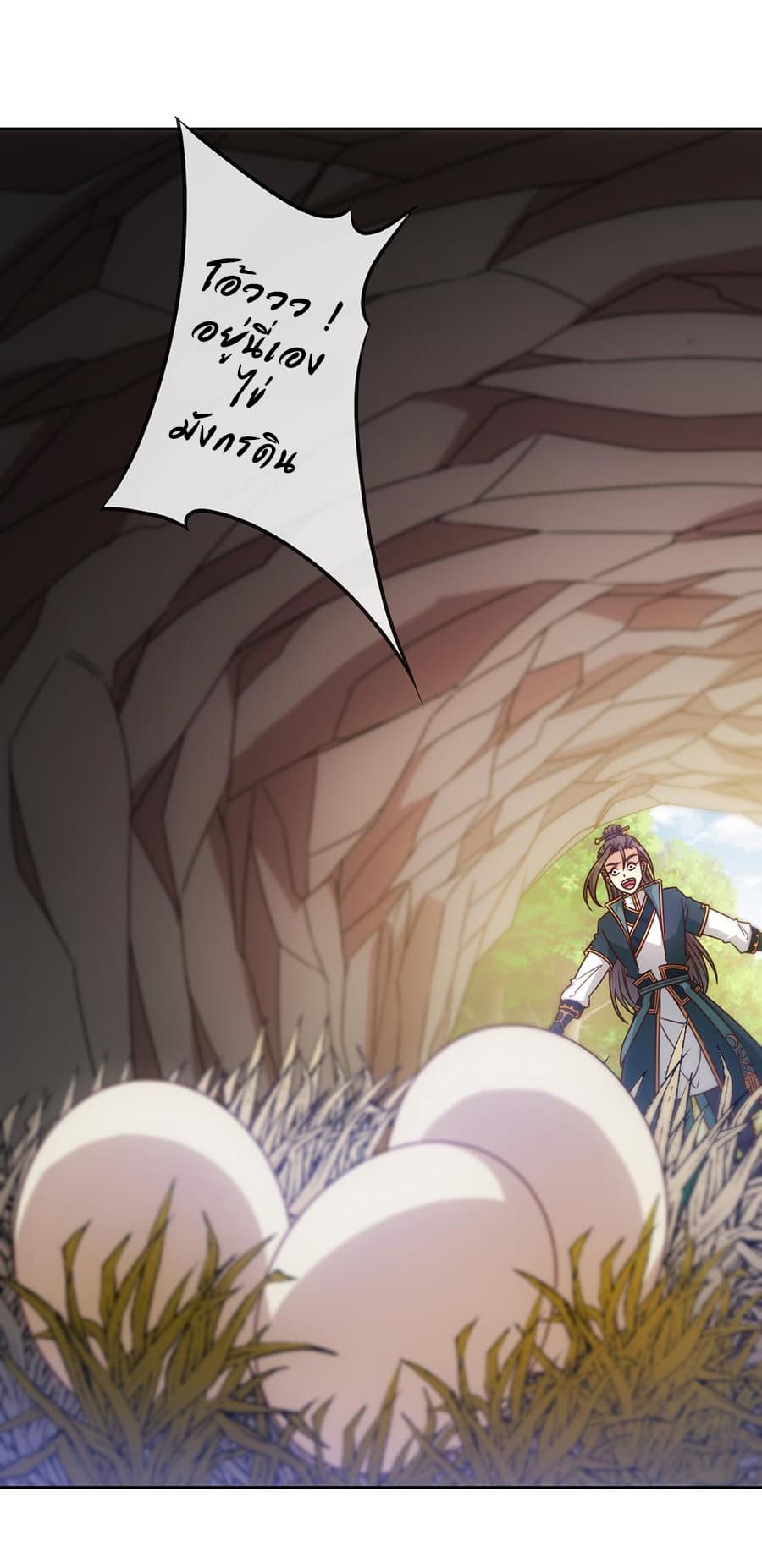 Hong Tianshen Zun page 30