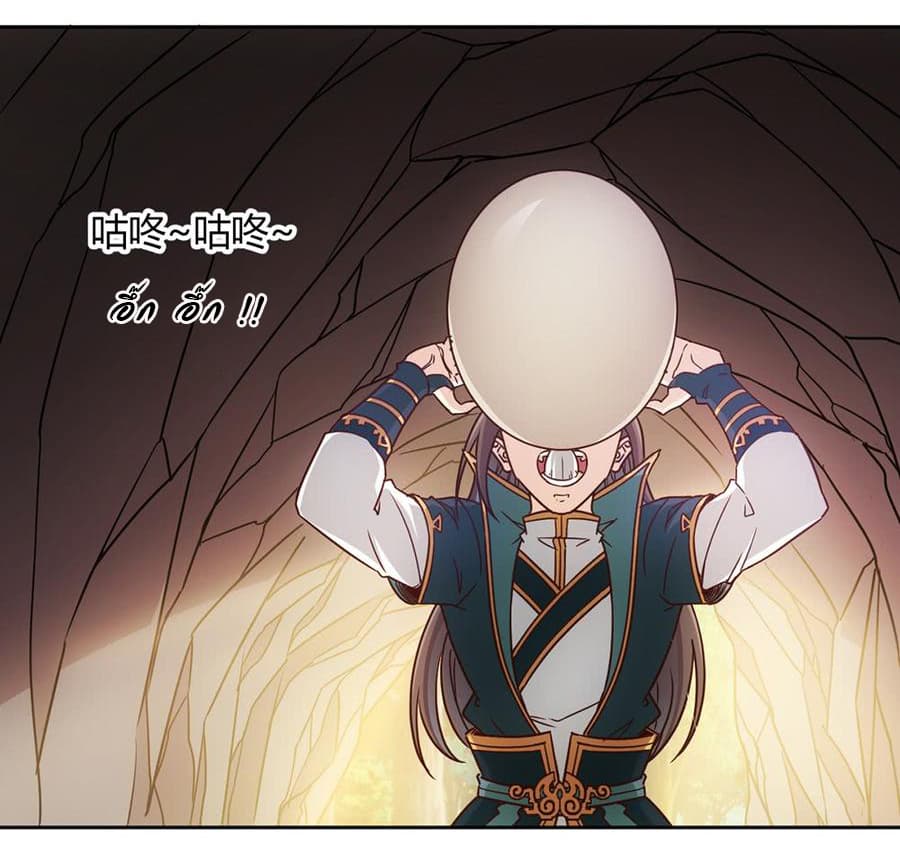 Hong Tianshen Zun page 2
