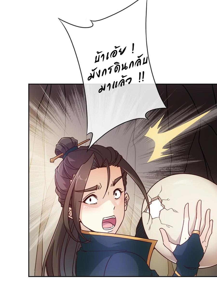 Hong Tianshen Zun page 4