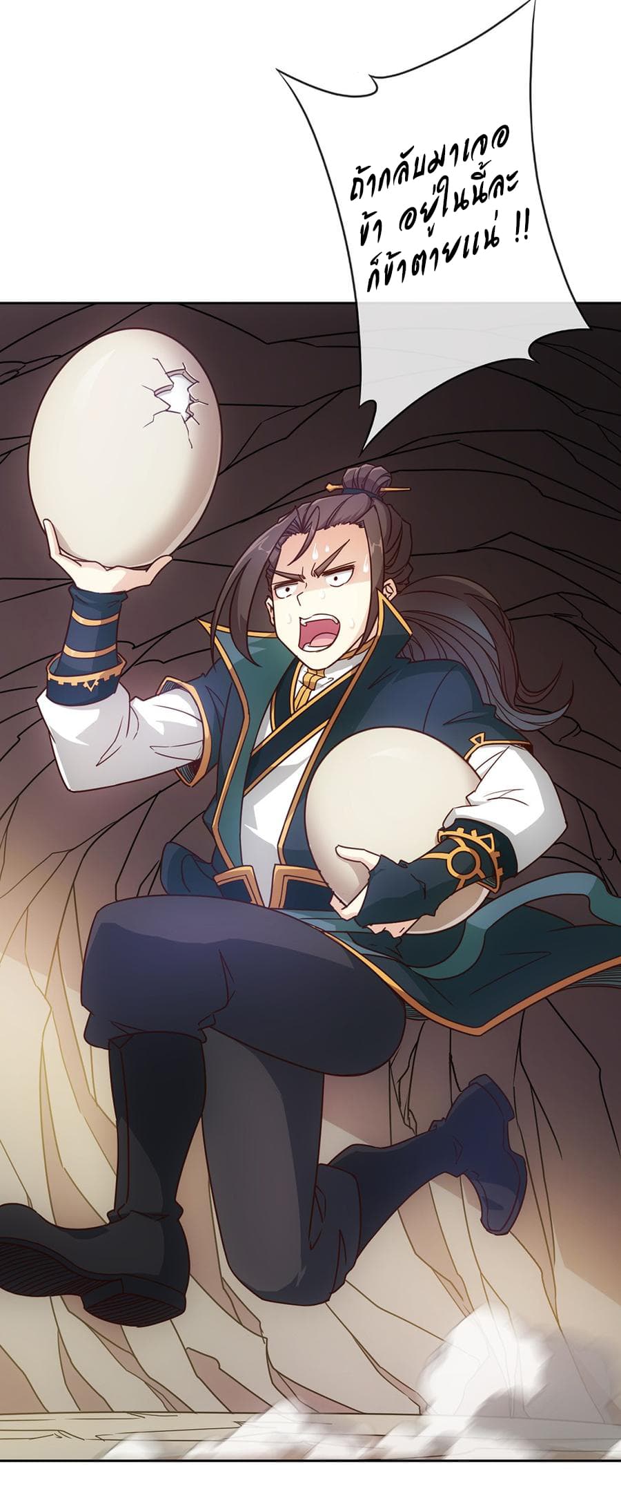 Hong Tianshen Zun page 6