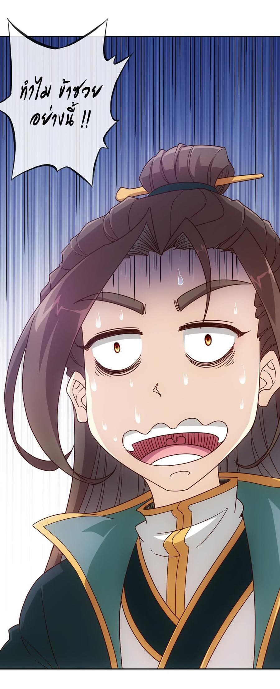 Hong Tianshen Zun page 9