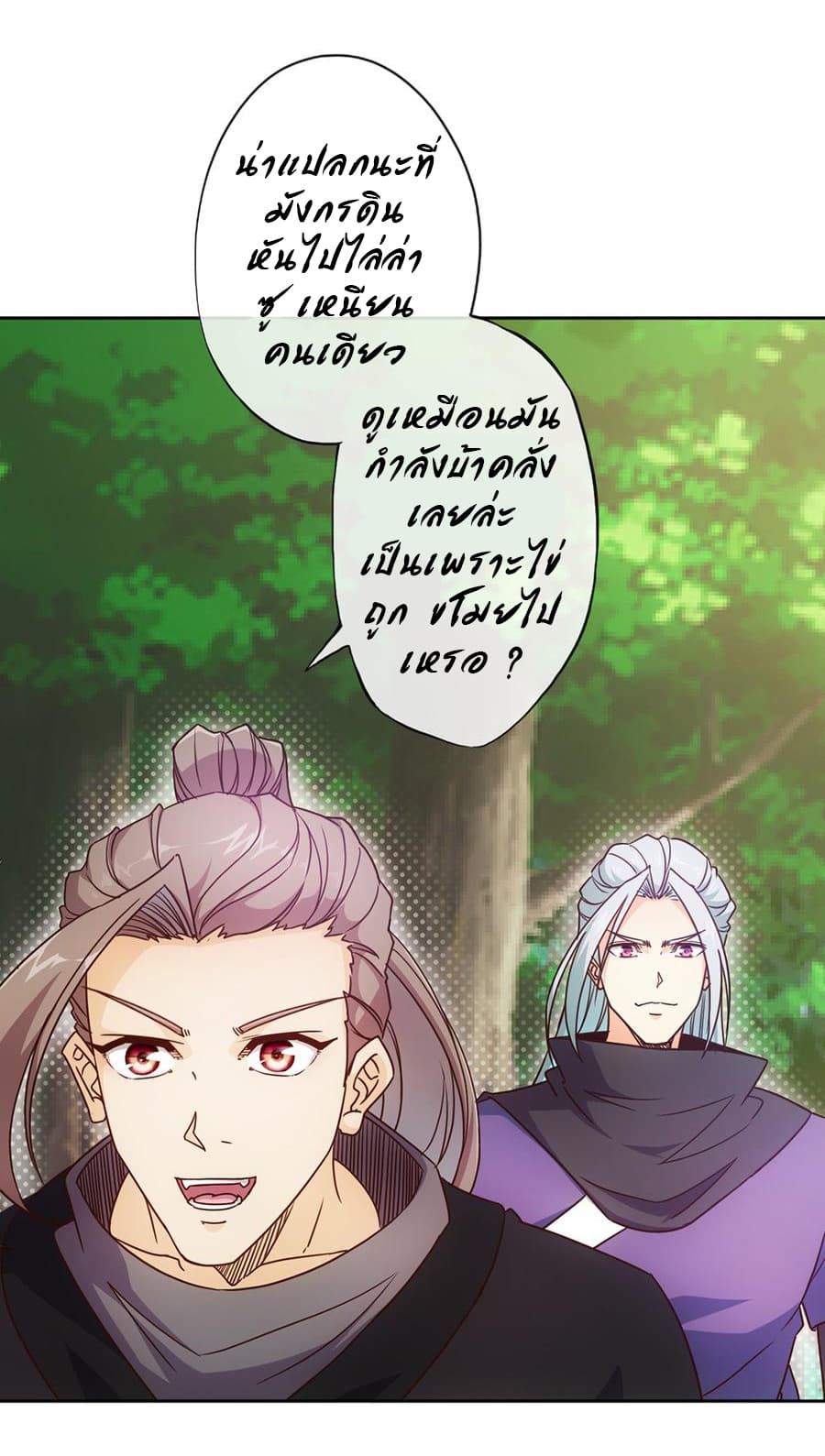 Hong Tianshen Zun page 14