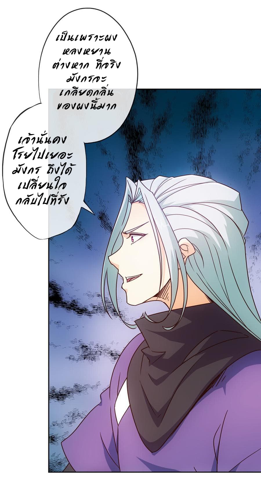 Hong Tianshen Zun page 15