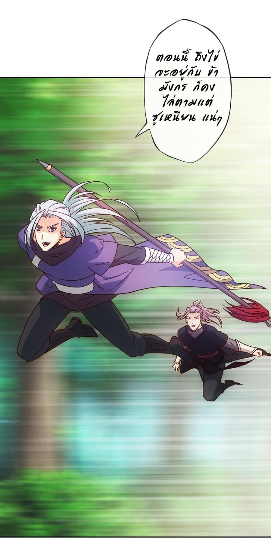 Hong Tianshen Zun page 16