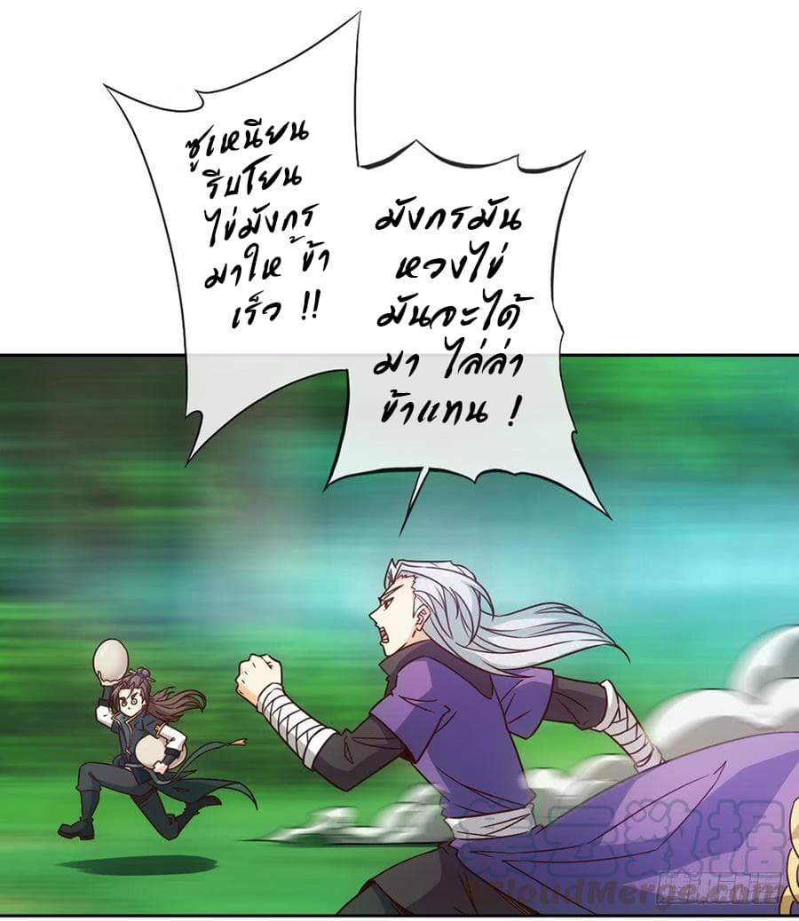 Hong Tianshen Zun page 17