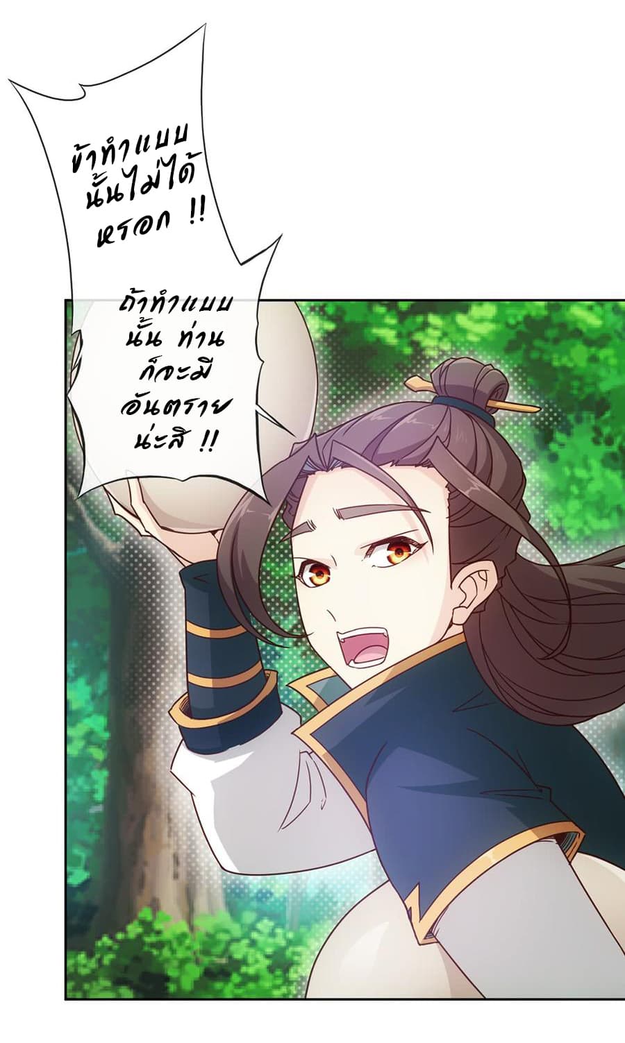 Hong Tianshen Zun page 18