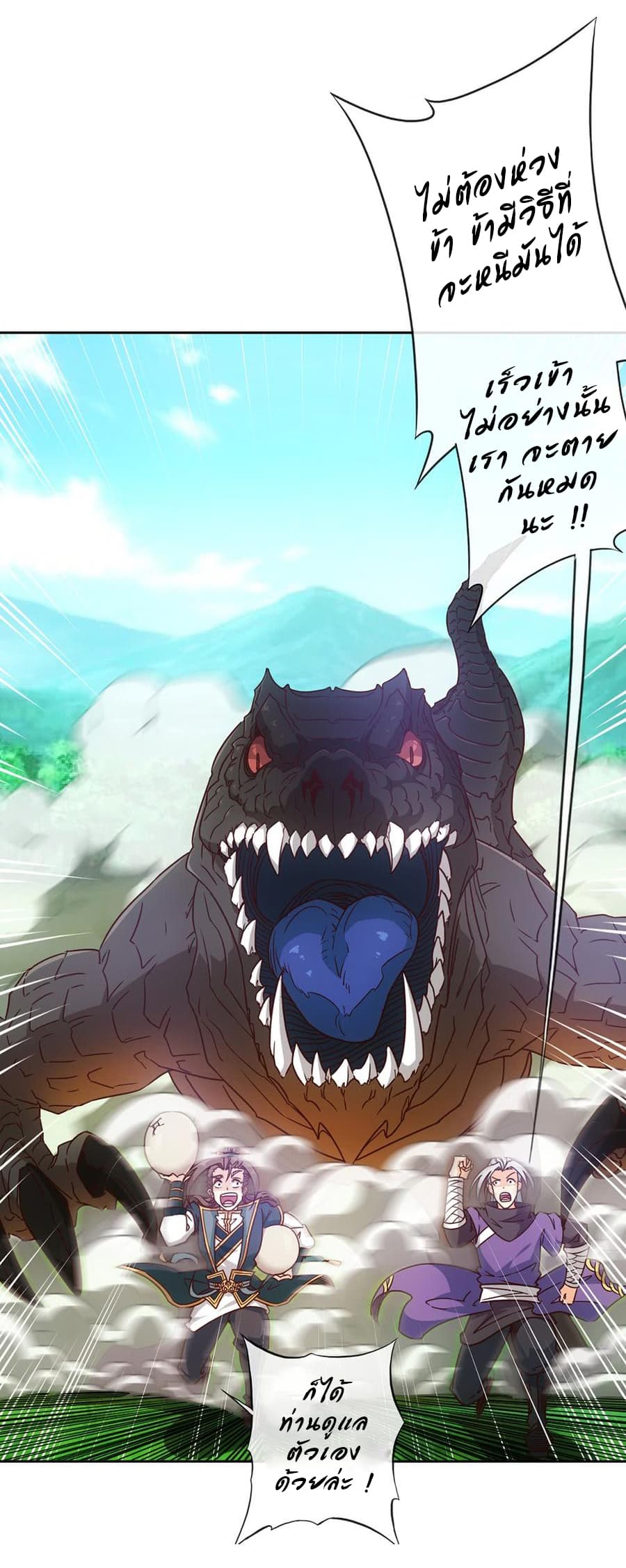 Hong Tianshen Zun page 19