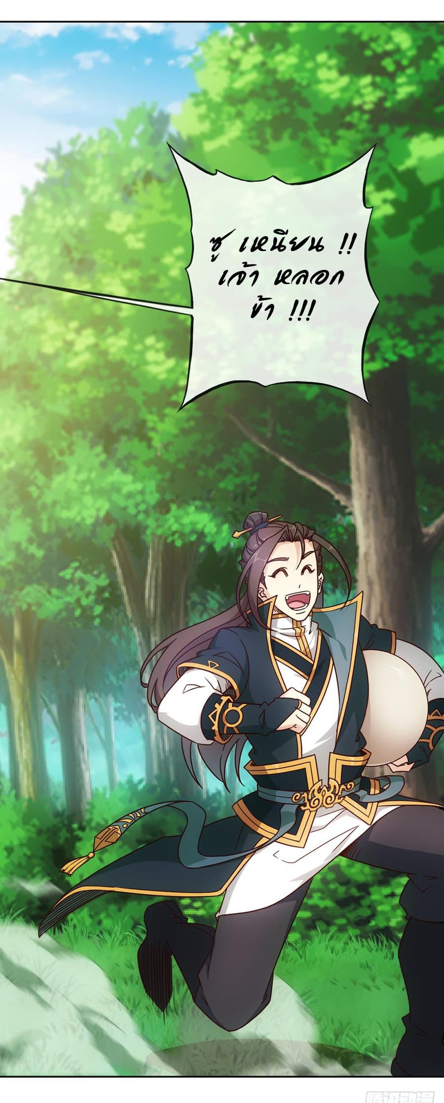 Hong Tianshen Zun page 24