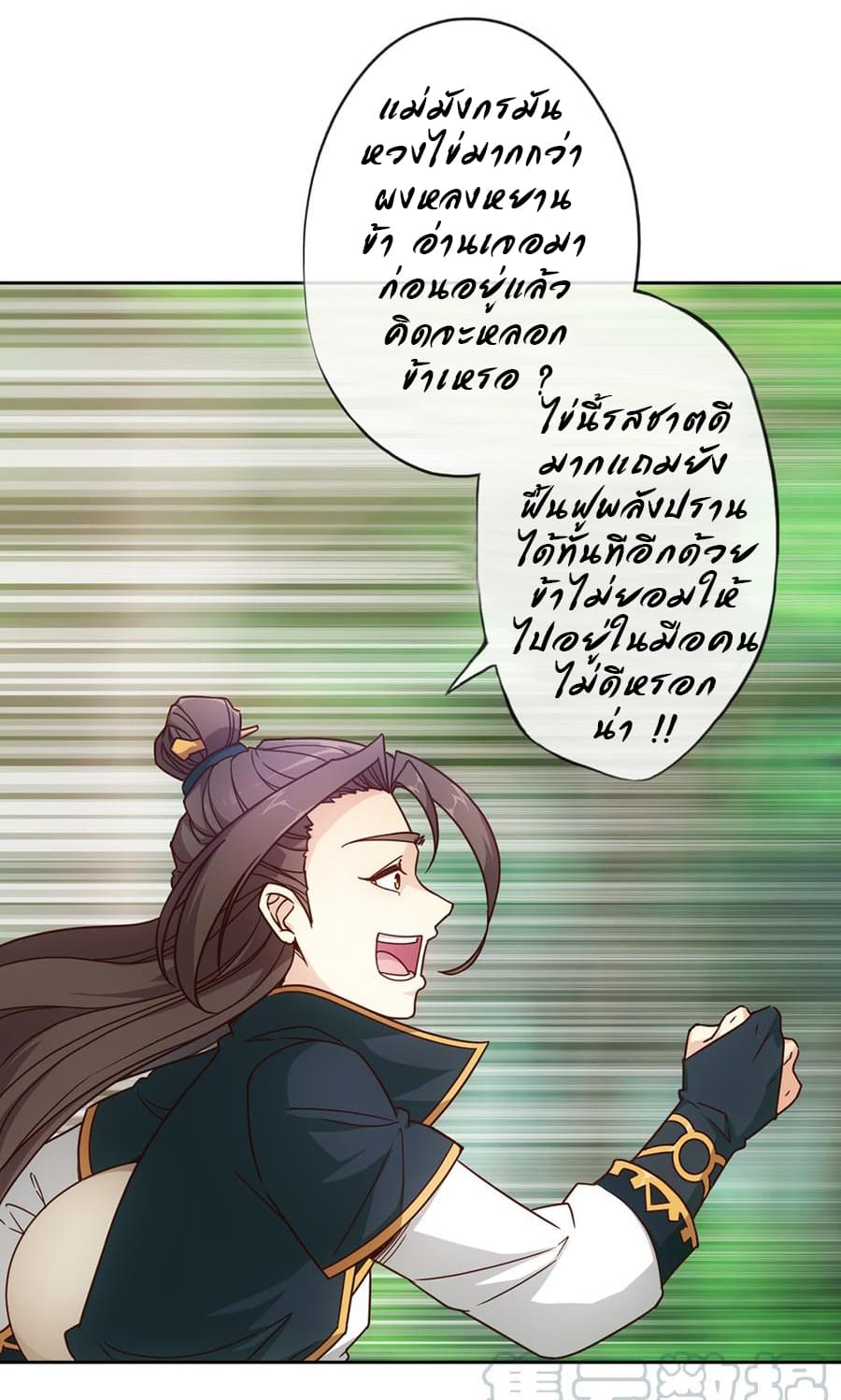 Hong Tianshen Zun page 25
