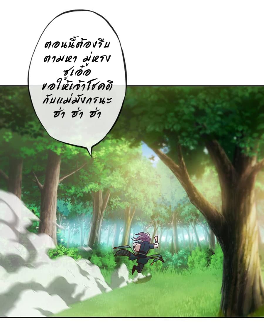 Hong Tianshen Zun page 26