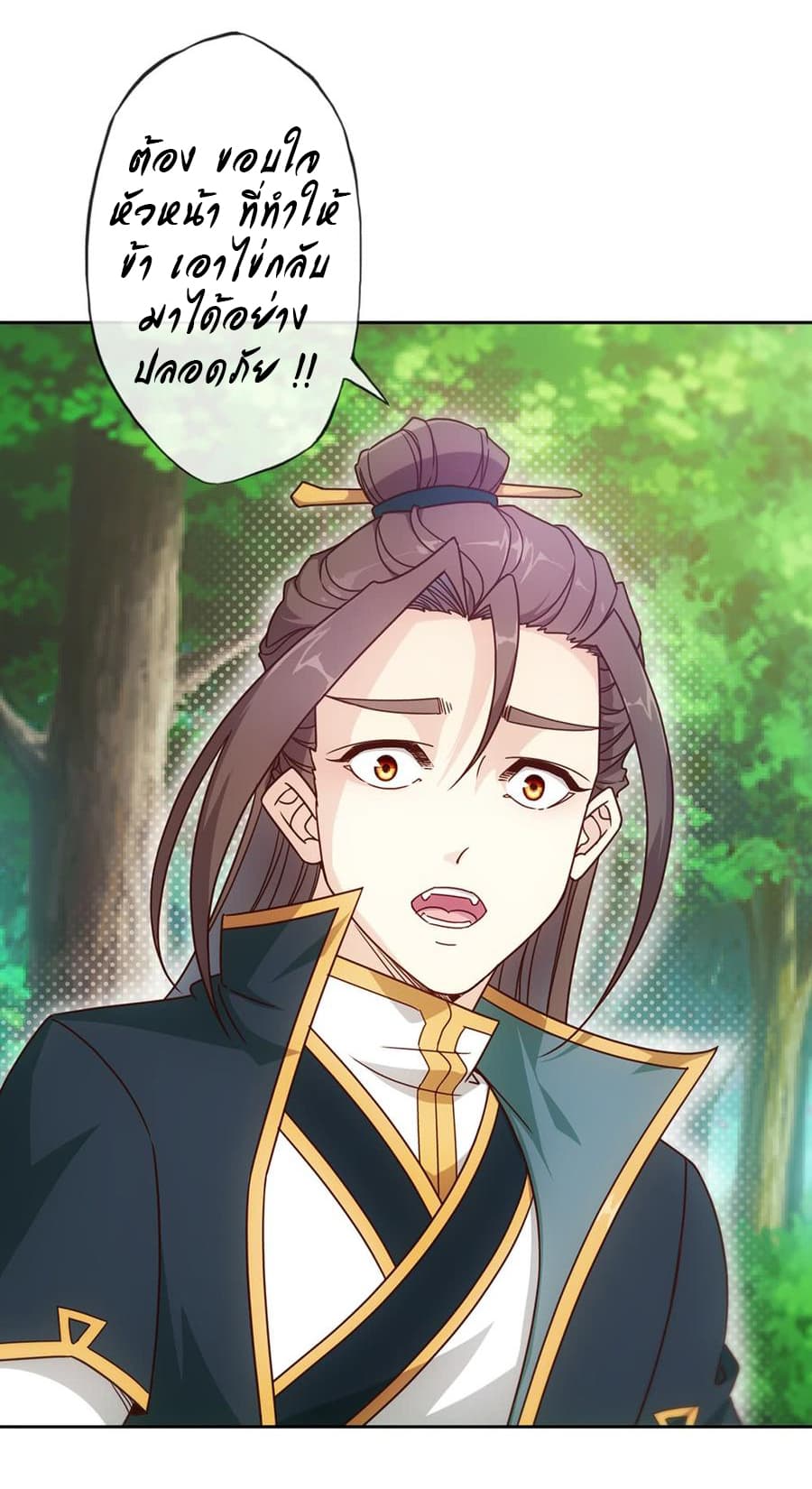 Hong Tianshen Zun page 28