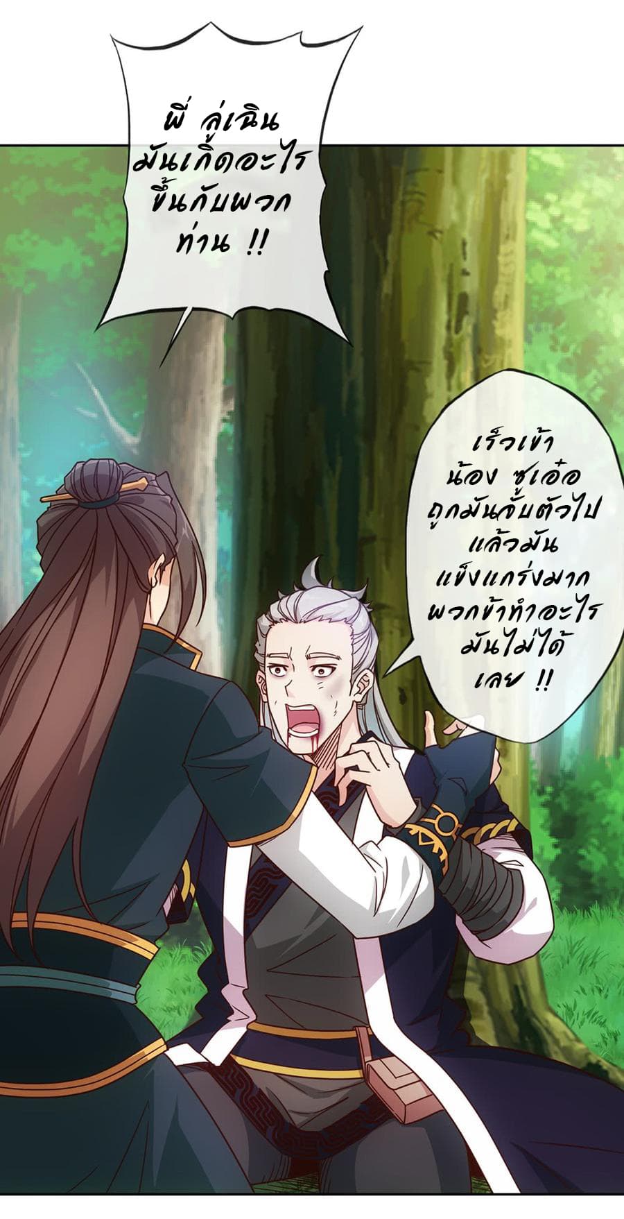 Hong Tianshen Zun page 32